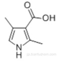 2,4-ジメチルピロール-3-カルボン酸CAS 17106-13-7